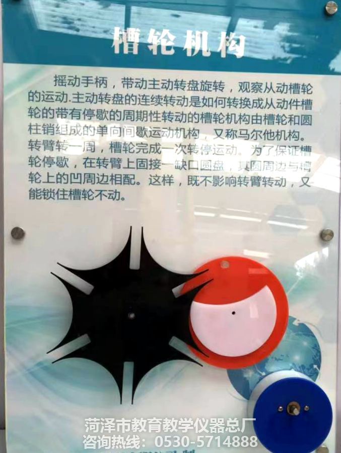 壁掛科普——槽輪機構(圖1)